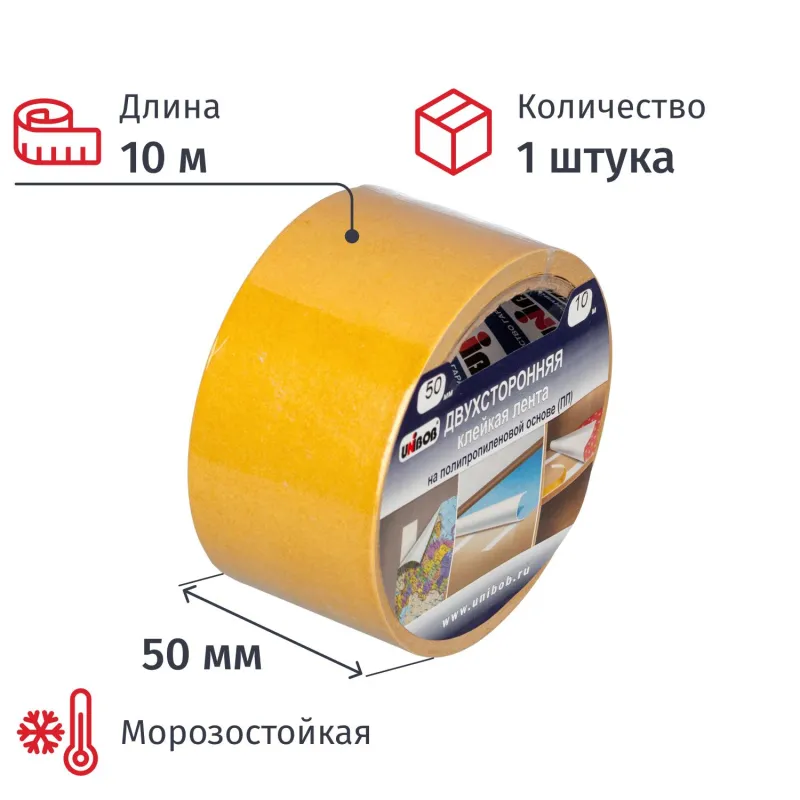 Клейкая лента двухсторонняя  UNIBOB 50мм х 10м (полипропилен) Клейкая лента двухсторонняя  UNIBOB 50мм х 10м (полипропилен) - фото 1
