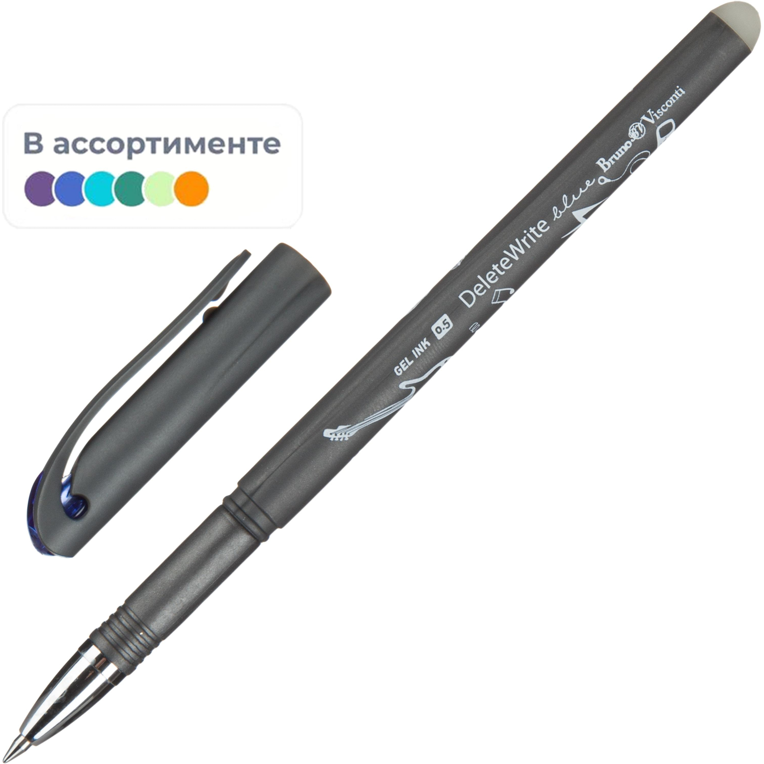Ручка гелевая DeleteWrite Art.Boys пиши-стирай 0,5мм в ассортименте 20-0234 - фото 1