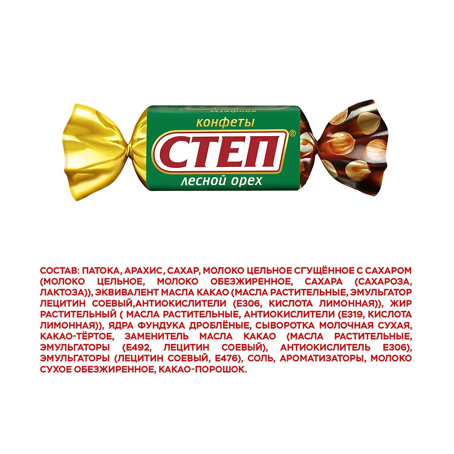 Конфеты шоколадные Степ лесной орех с арахисом и фундуком,  1кг Конфеты шоколадные Степ лесной орех с арахисом и фундуком,  1кг - фото 3