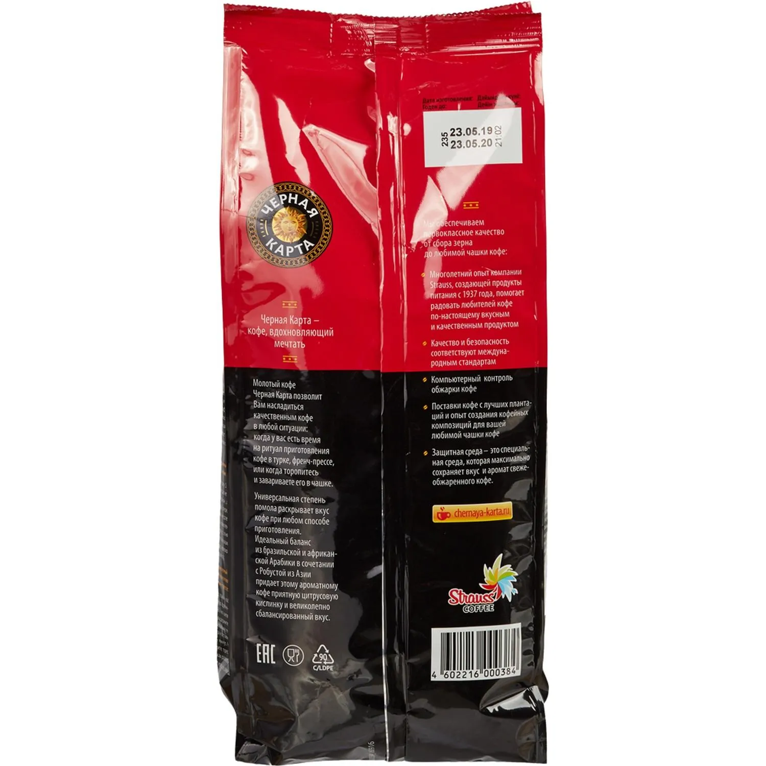 Кофе Черная Карта молотый, 500г - фото 3