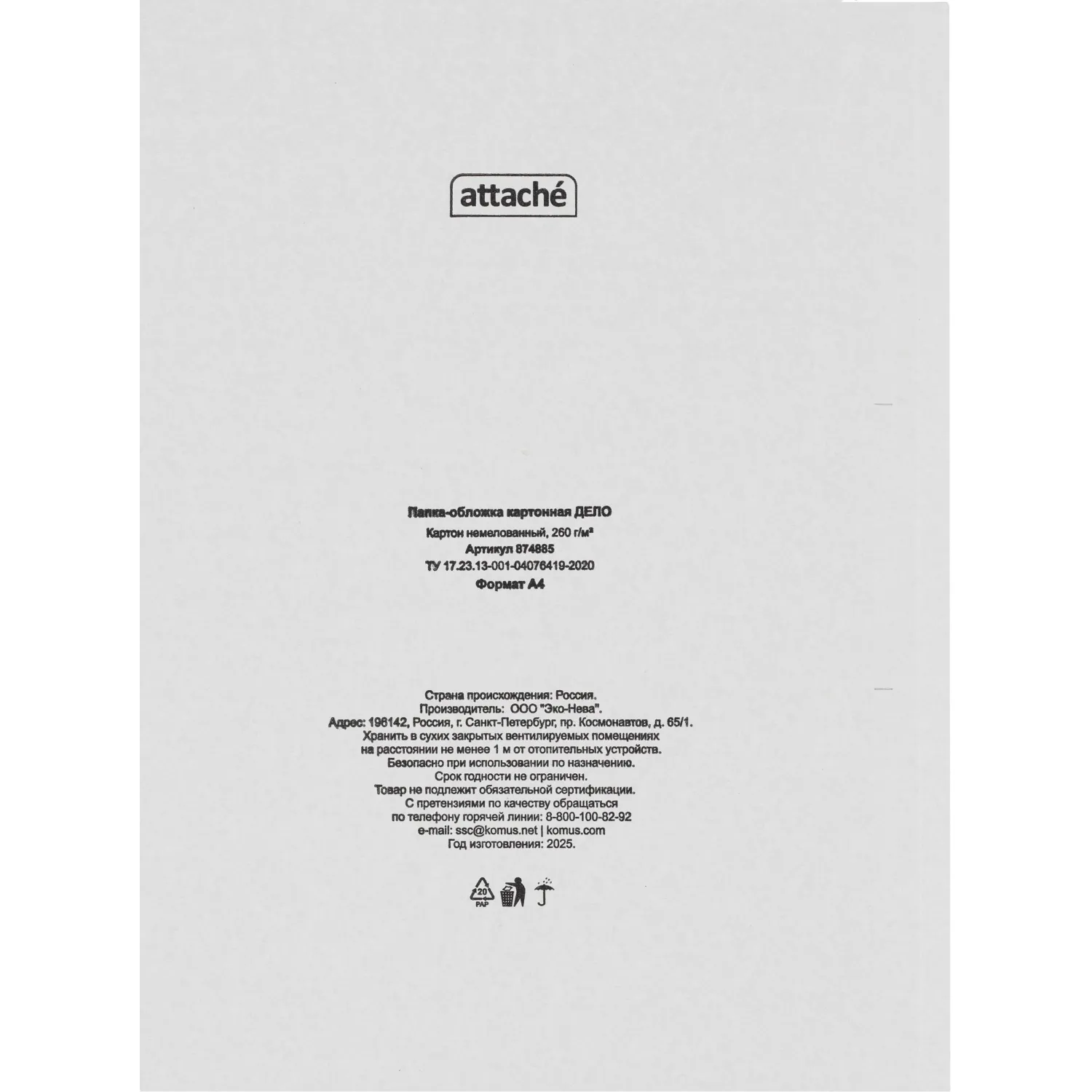 Папка-обложка ДЕЛО 260г/м2 немелованная 20 шт/уп 1496200, 1496154 Папка-обложка ДЕЛО 260г/м2 немелованная 20 шт/уп 1496200, 1496154 - фото 4