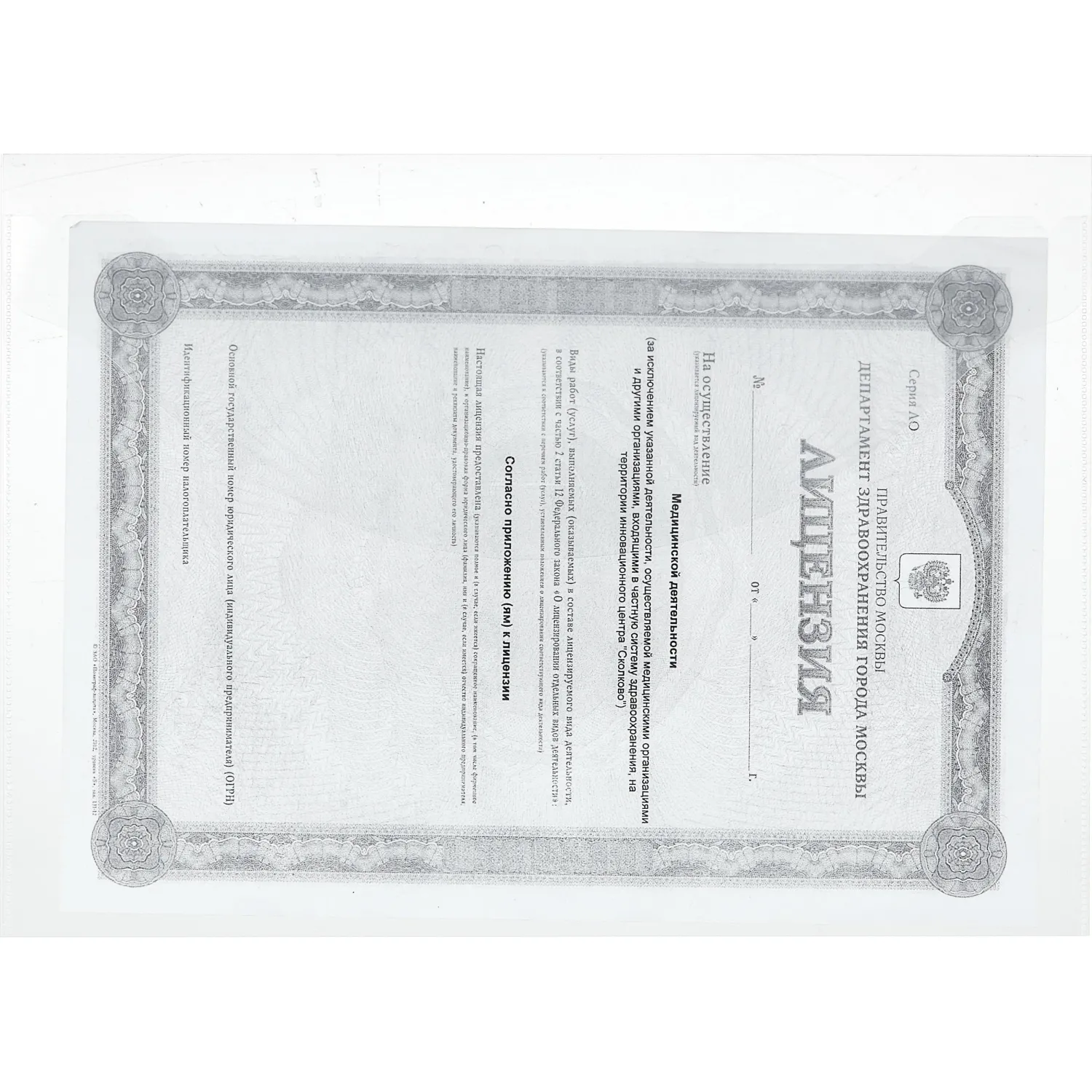 Папка-конверт с клапаном 180 прозрачный 10 шт/уп - фото 2