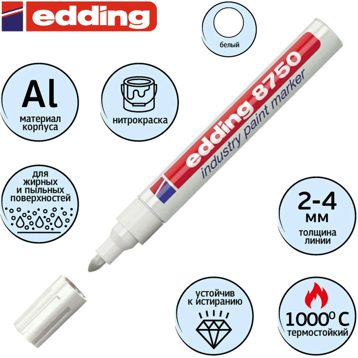 Маркер для промышленной графики EDDING E-8750/49 белый 2-4мм - фото 2
