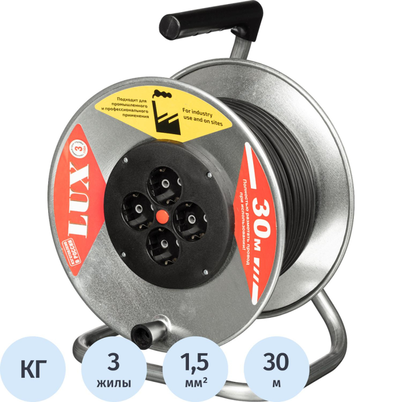 Удлинитель 30 м метал. катушка LUX КГ 3x1.5кв.мм,16А, 4 розетки с з/к44130 - фото 1