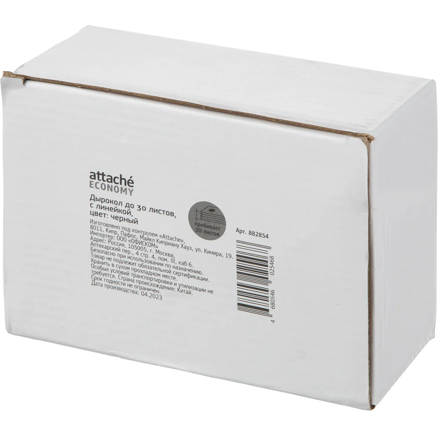 Дырокол до 30 листов, с линейкой, цвет черный - фото 12