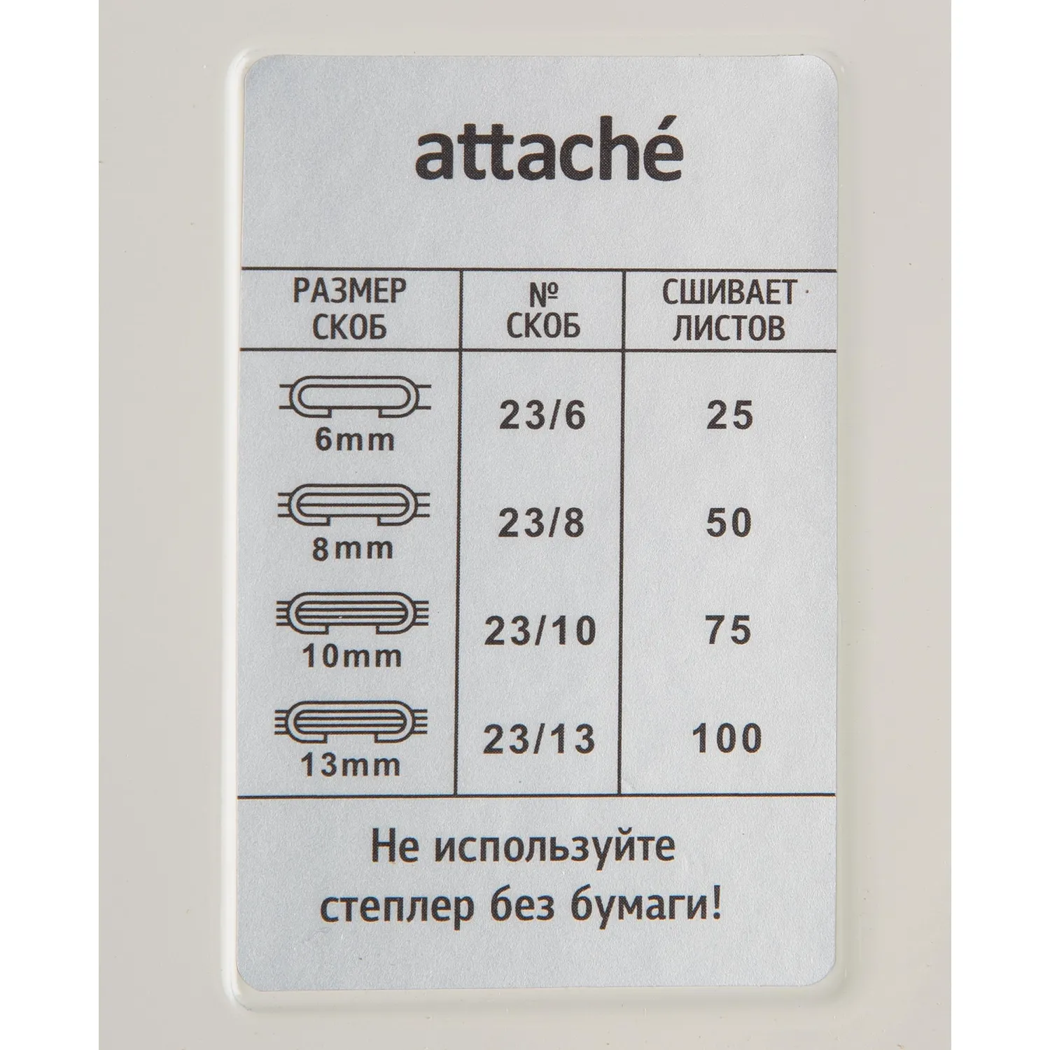 Степлер мощный Attache до 100 листов, №23/6- 23/13, цвет черно-белый - фото 8