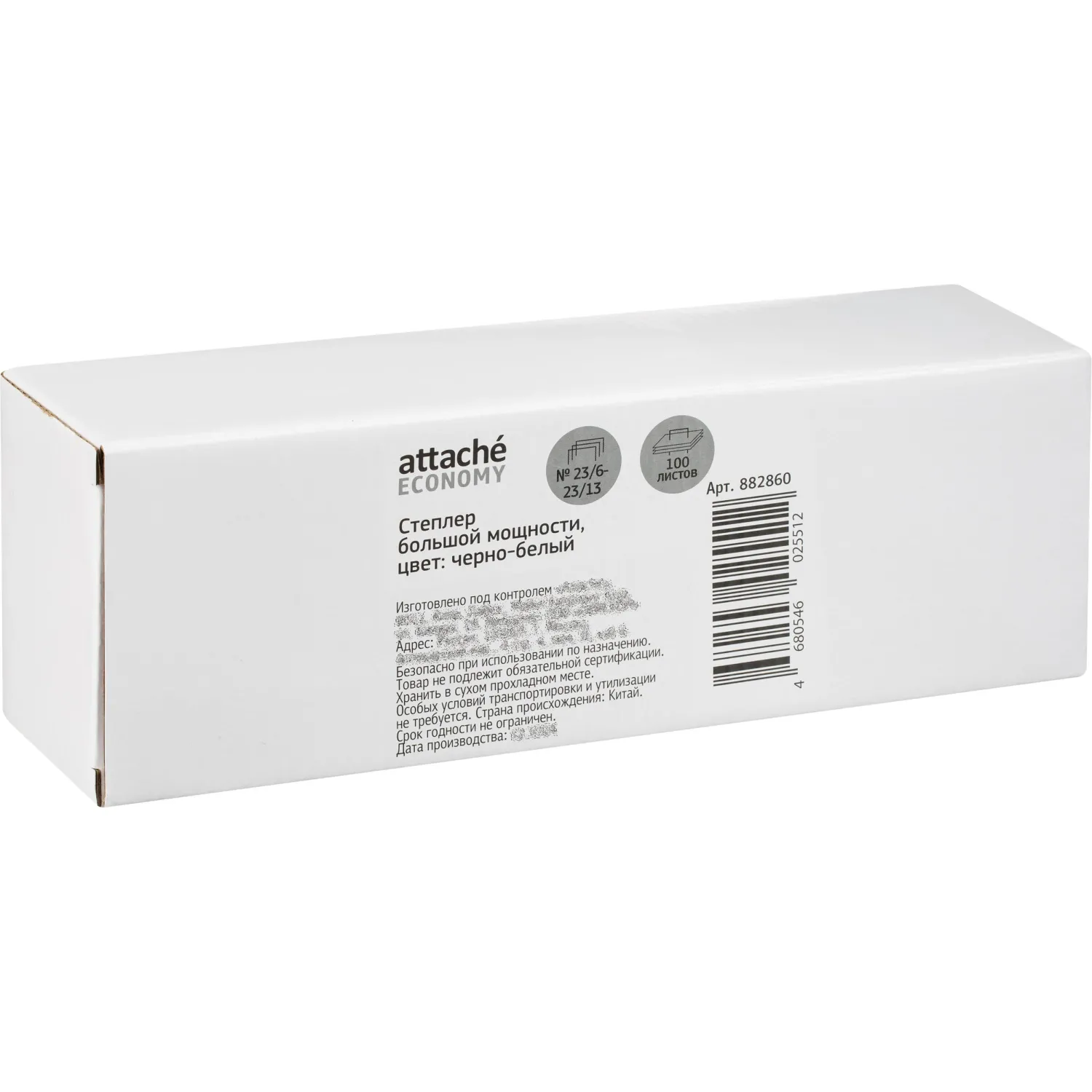 Степлер мощный Attache до 100 листов, №23/6- 23/13, цвет черно-белый - фото 8