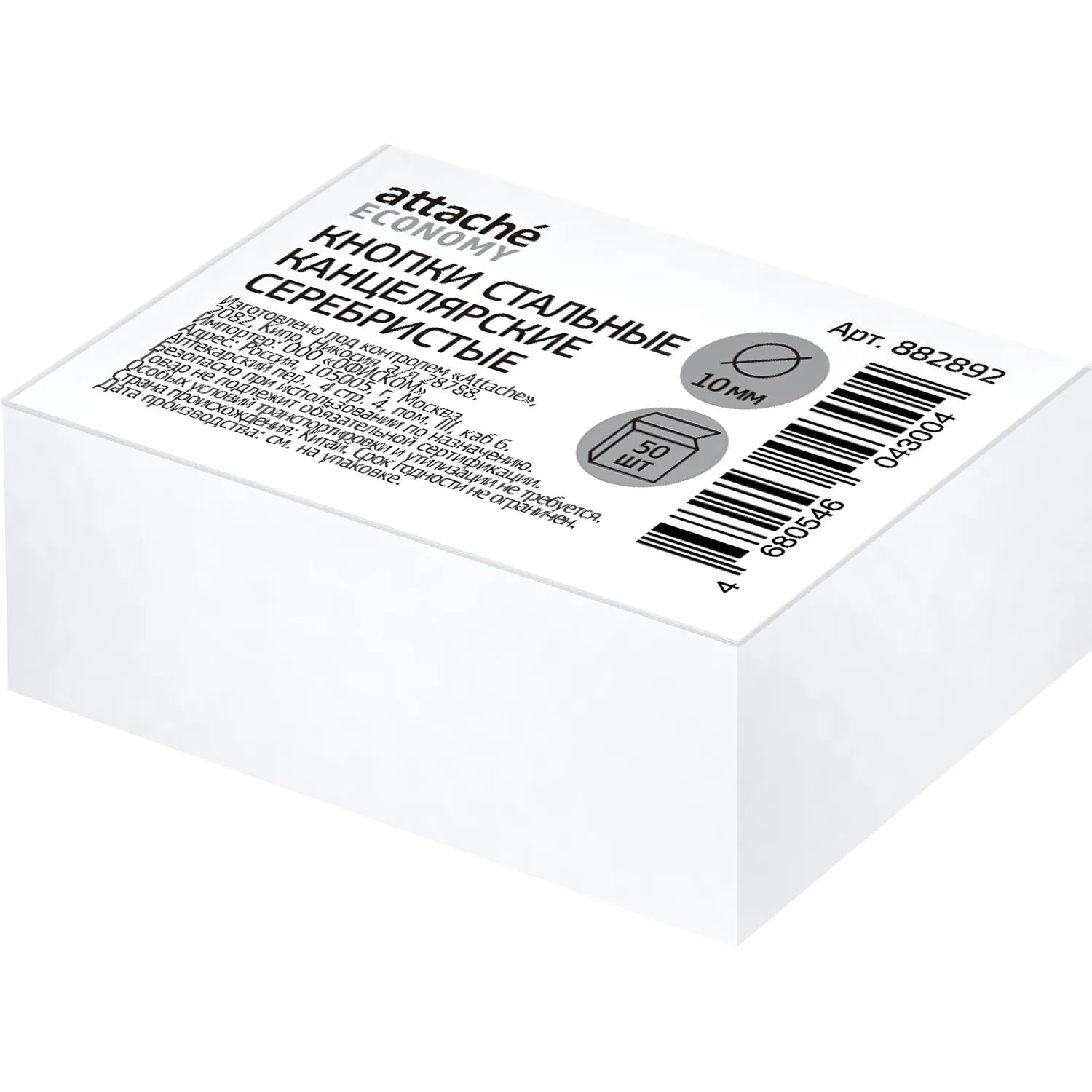 Кнопки канцелярские метал.,10 мм, 50 шт.в уп.карт/кор - фото 4