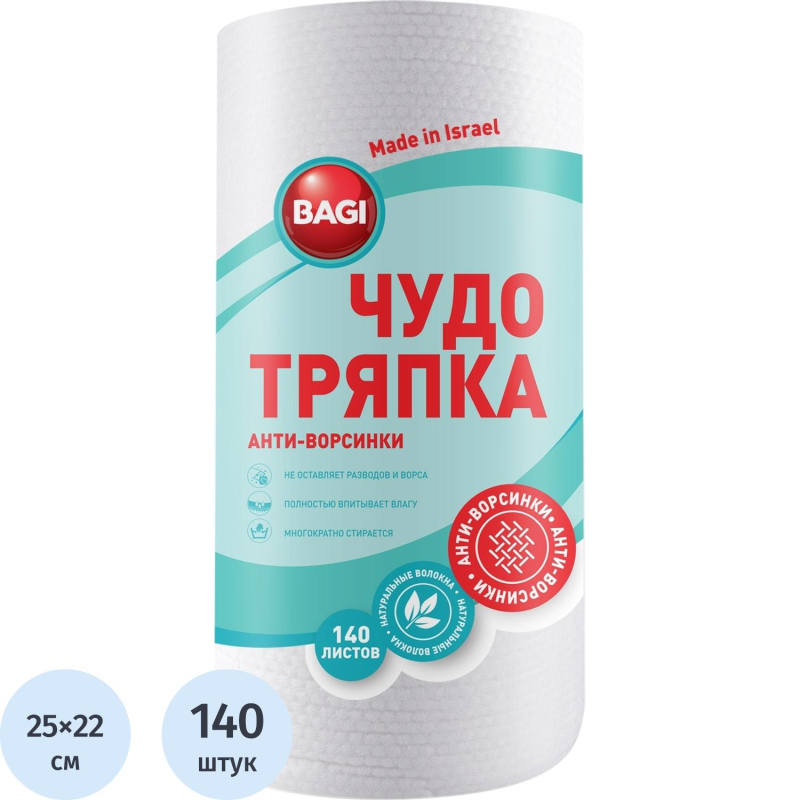 Салфетки хозяйственные ЧУДО ТРЯПКА Econom спанлейс 45г/м2, 25х22см,140л/рул - фото 1