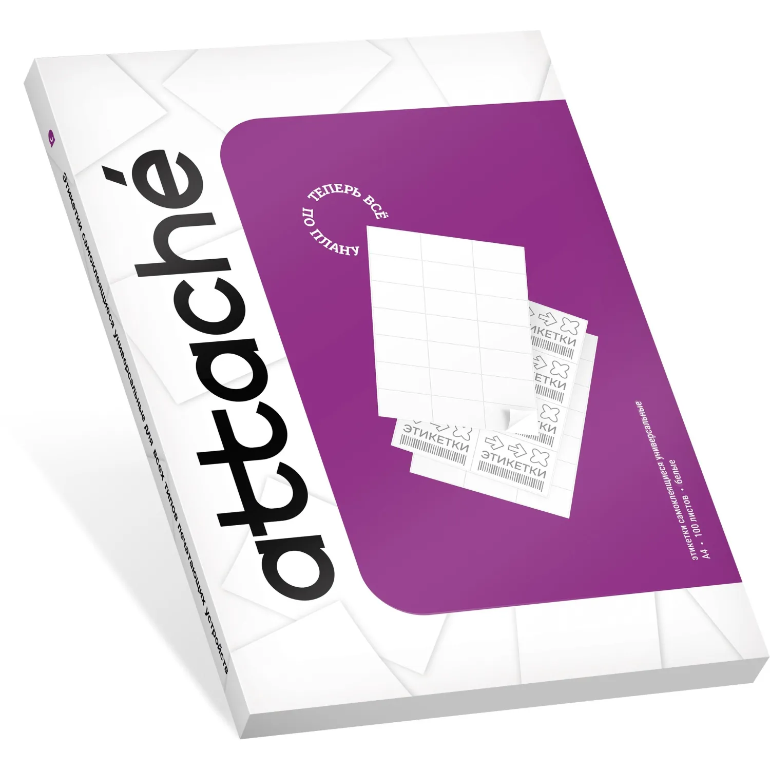 Этикетки самоклеящиеся  105х57 мм / 10 шт. на листе А4(100л./уп) - фото 3