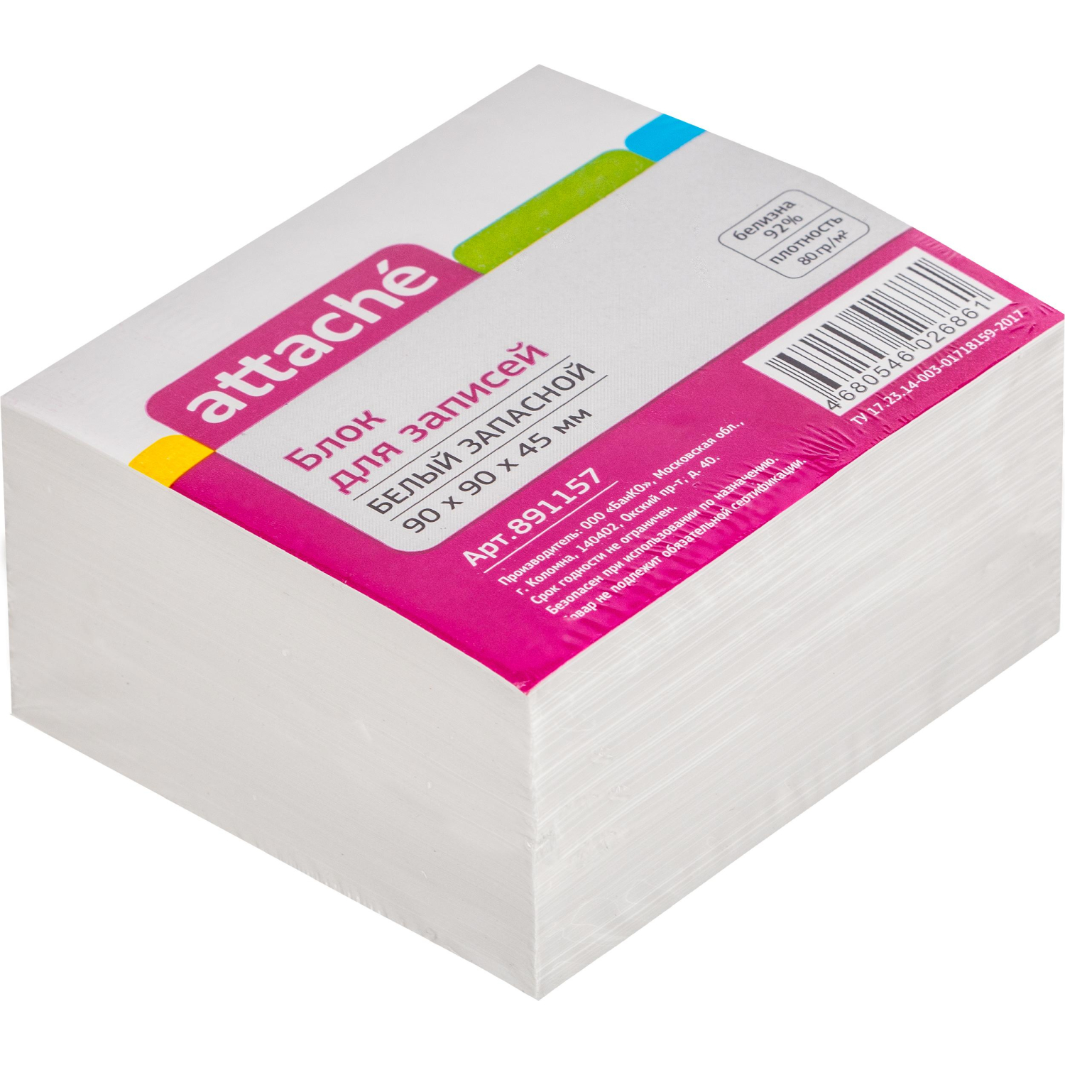 Блок для записей ATTACHE ЭКОНОМ запасной 9х9х4,5 белый 80 г, 92 - фото 1