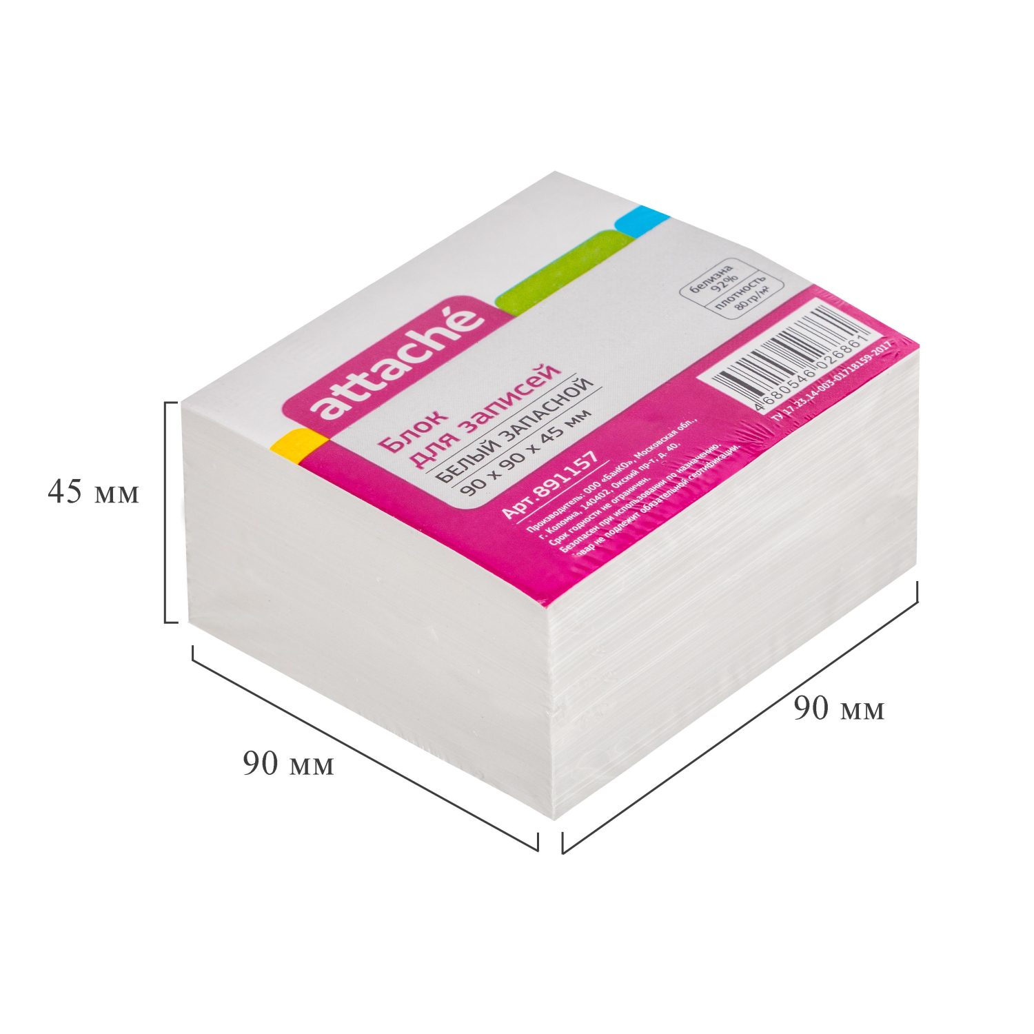 Блок для записей ATTACHE ЭКОНОМ запасной 9х9х4,5 белый 80 г, 92 - фото 2