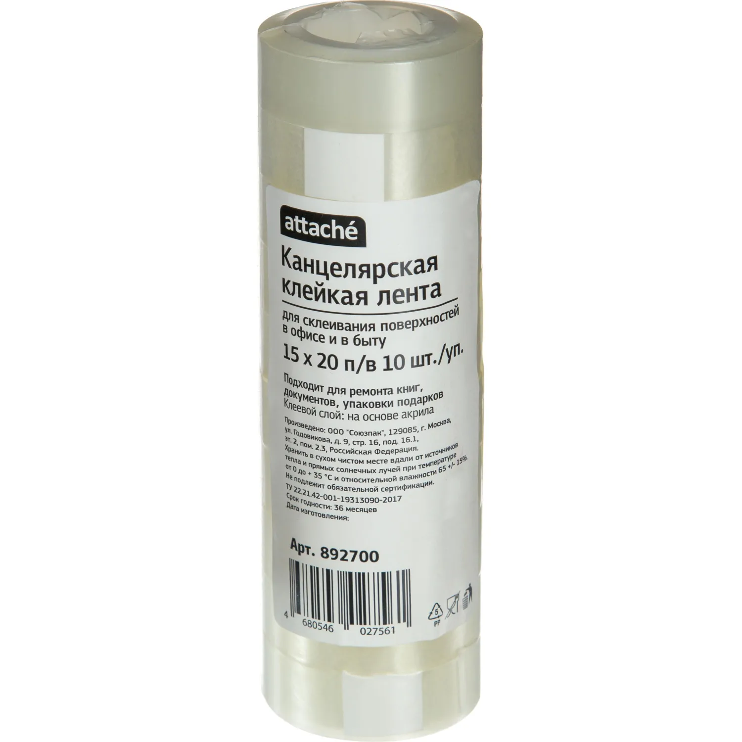 Клейкая лента канцелярская Attache 15х20 п/в 10шт/уп - фото 3