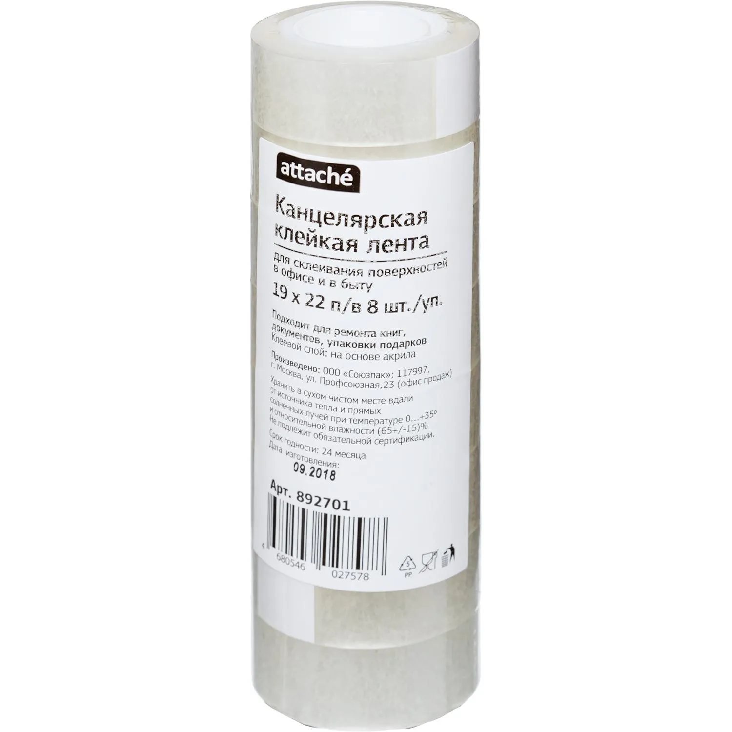 Клейкая лента канцелярская Attache 19х22 п/в 8шт/уп - фото 1