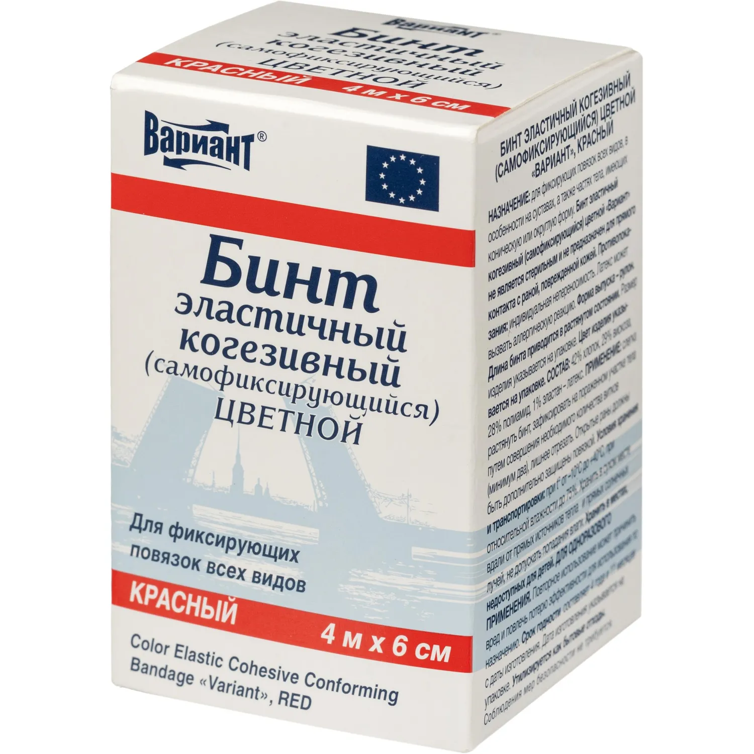 Бинт самофикс эласт 4м х 6см красный Вариант ШК60952 - фото 3