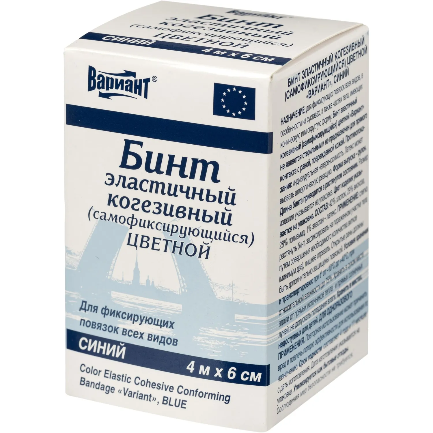 Бинт самофикс эласт 4м х 6см синий Вариант ШК61034 - фото 3