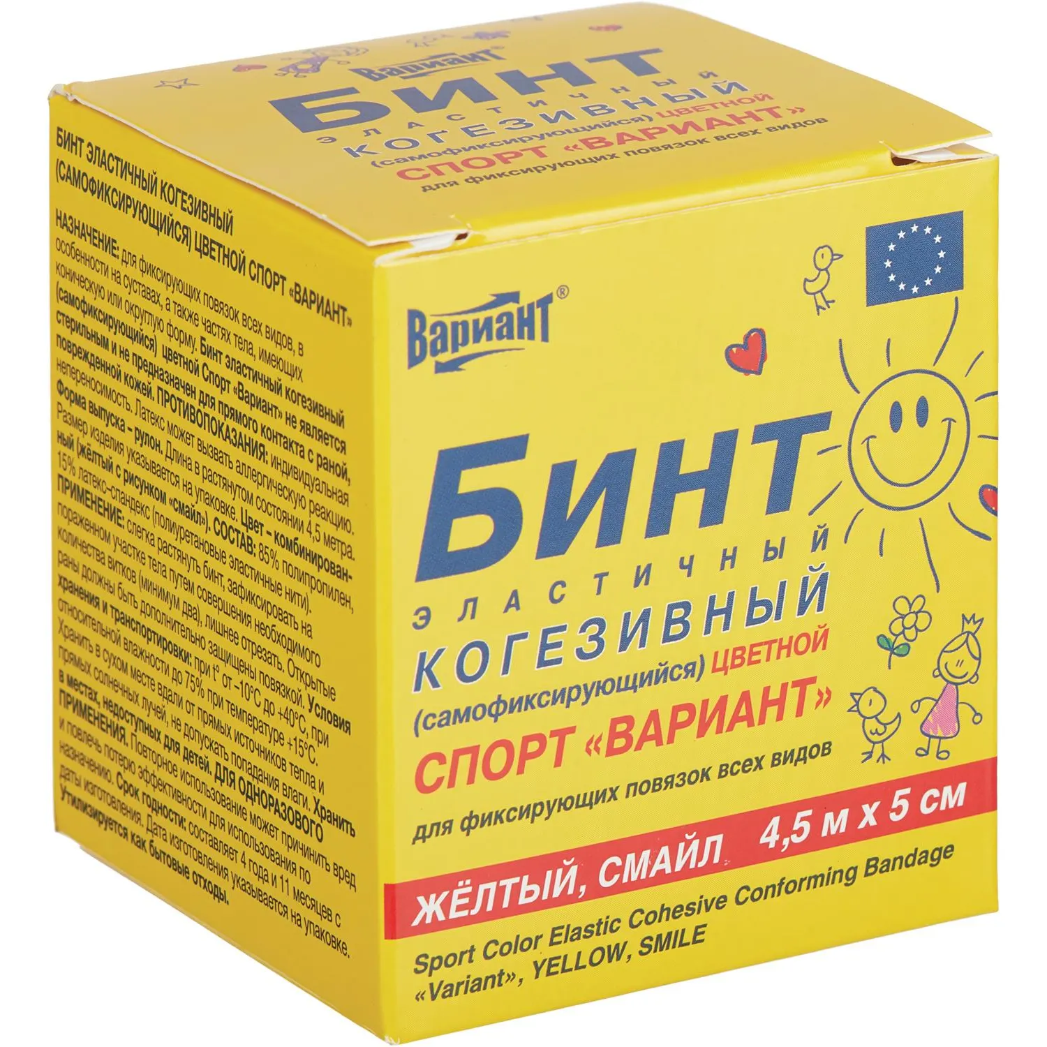Бинт самофикс эласт 4,5м х 5см желт СпортСмайлВариантШК62055 - фото 3