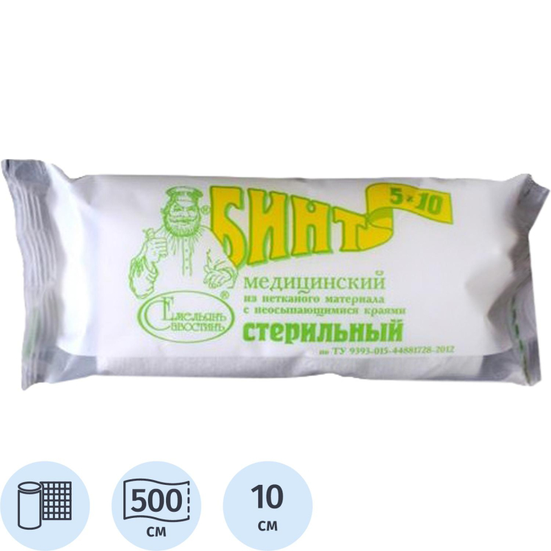 Бинт стер. 5мх10см пл.26г из неткан мат-ла Ем СавостинШК2311 - фото 1