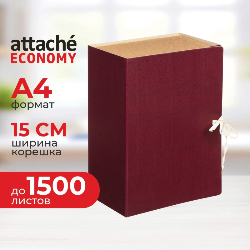 Папка архивная с завязками 150мм Attache Economy клапан микрогофра,складная - фото 1