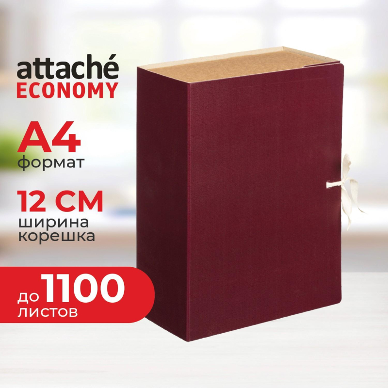 Папка архивная с завязками 120мм Attache Economy клапан микрогофра,складная - фото 1
