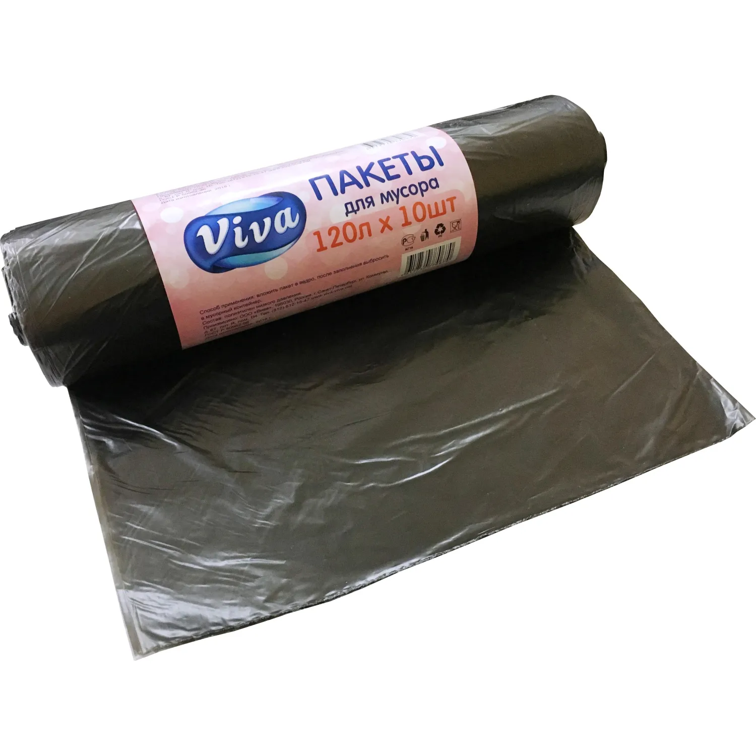 Мешки для мусора ПНД 120л 15 мкм 10шт/рул черные 70х110см - фото 2