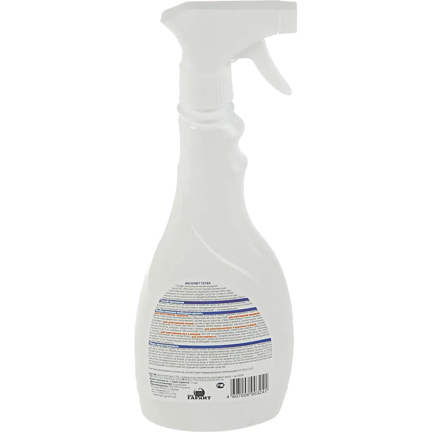 Средство от насекомых Абсолют Тотал флакон 400мл АЛТ400 - фото 2