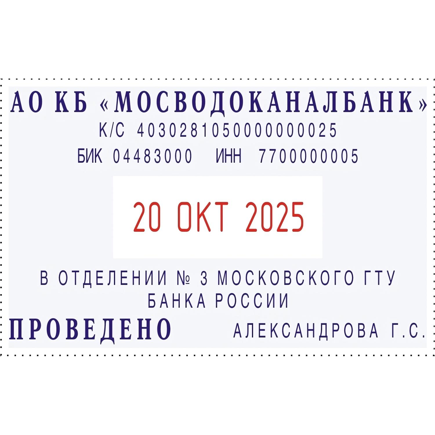 Датер автоматический самонаб.металл.S2660-Set-F4/6стр.рам.37х58мм(5465,5485 - фото 3