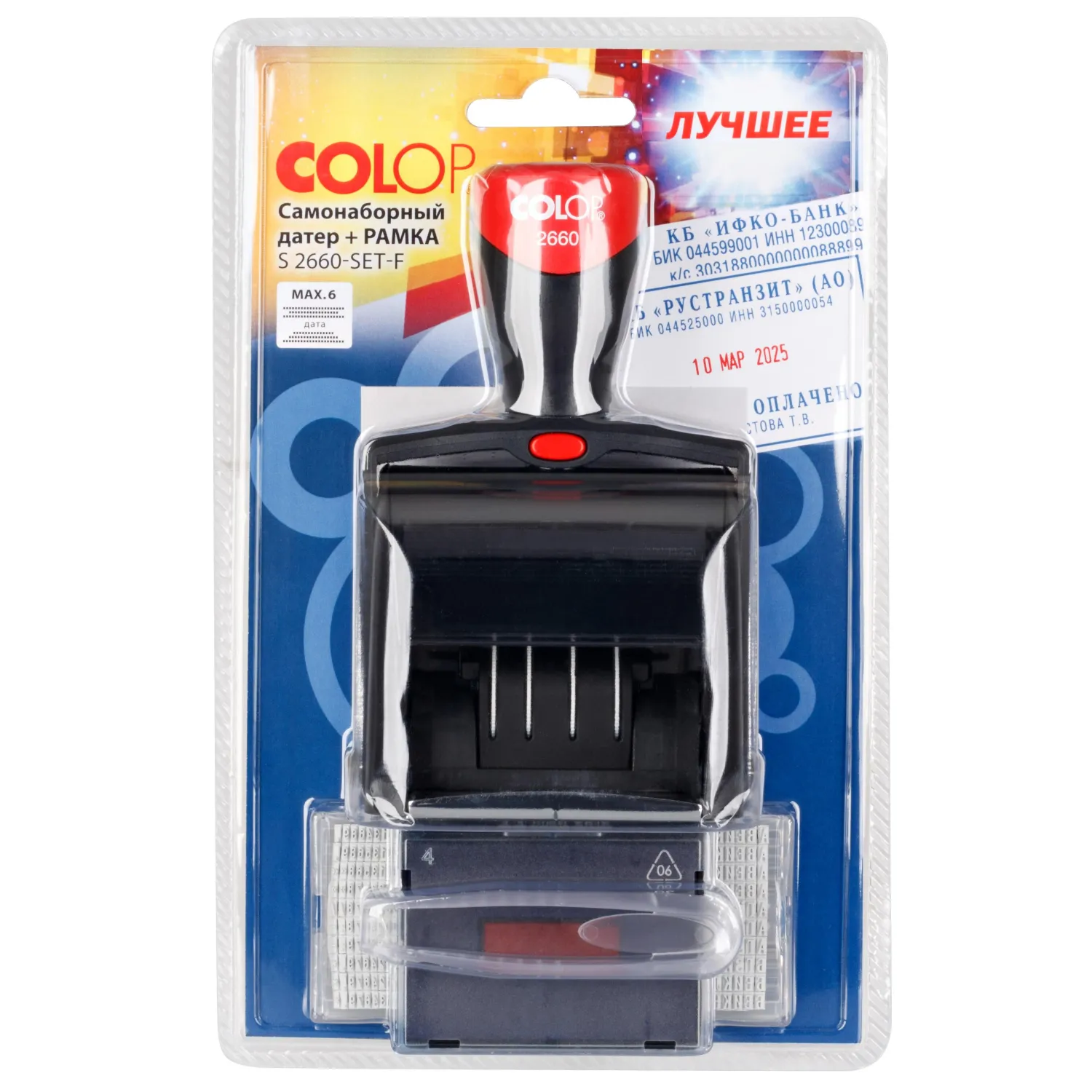 Датер автоматический самонаб.металл.S2660-Set-F4/6стр.рам.37х58мм(5465,5485 - фото 7
