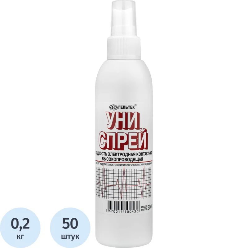 Жидкость для ЭКГ УНИСПРЕЙ 200гр/бут. 50шт/уп - фото 1