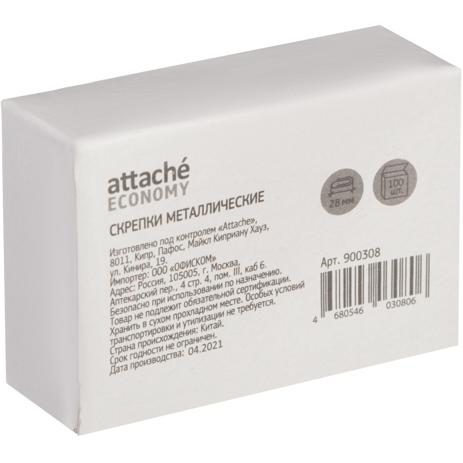 Скрепки Attache Economy никелированные, 28 мм, негофрированные, 100 шт/уп - фото 2