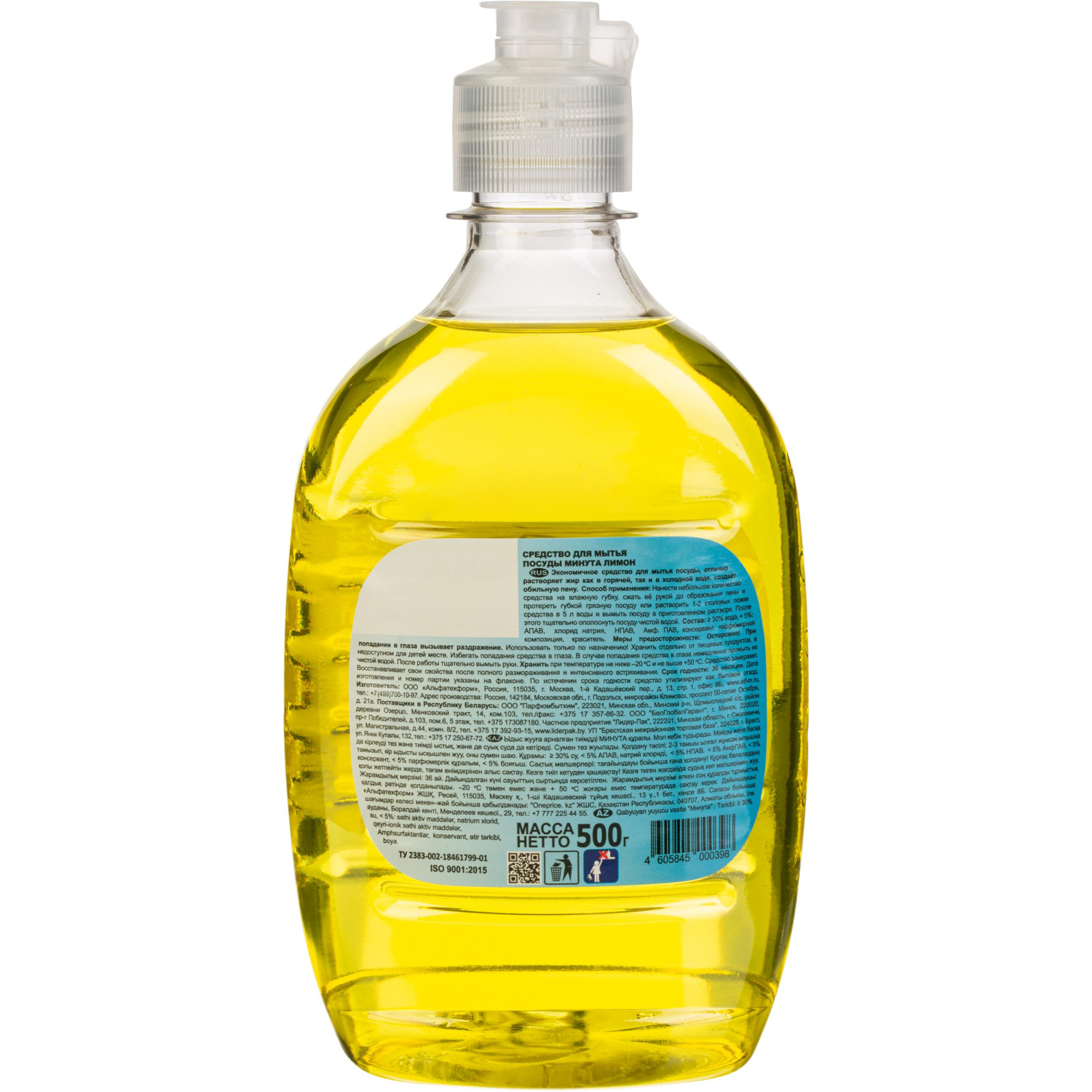 Средство для мытья посуды МИНУТА Лимон 500мл - фото 2