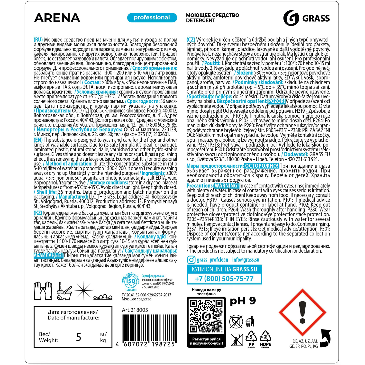 Профхим д/руч.мытья пола нейтрал паркет,ламинат,мрамор Grass/Arena, 5кг Профхим д/руч.мытья пола нейтрал паркет,ламинат,мрамор Grass/Arena, 5кг - фото 2