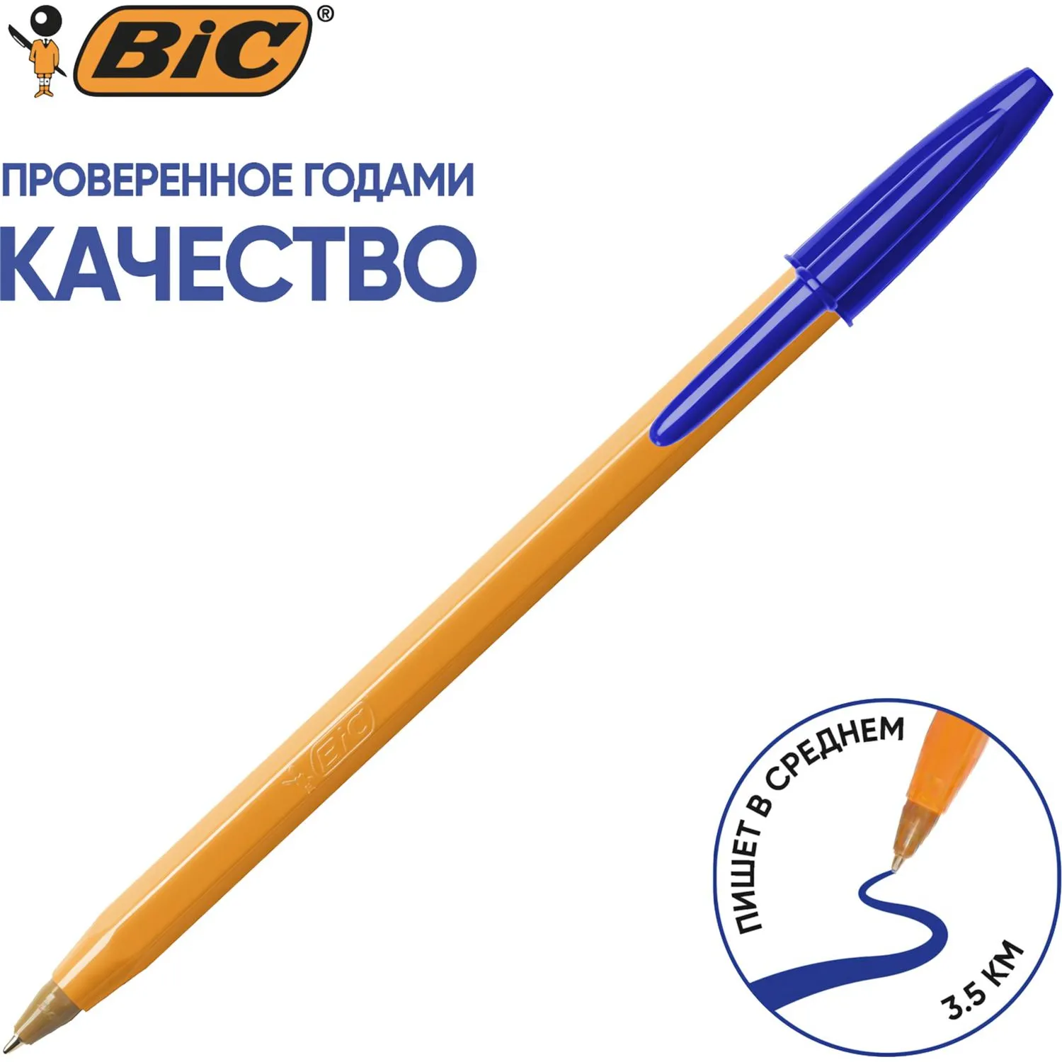 Ручка шариковая неавтомат. BIC Orange син,мас,0,3,Фран8099221/8249851 - фото 2