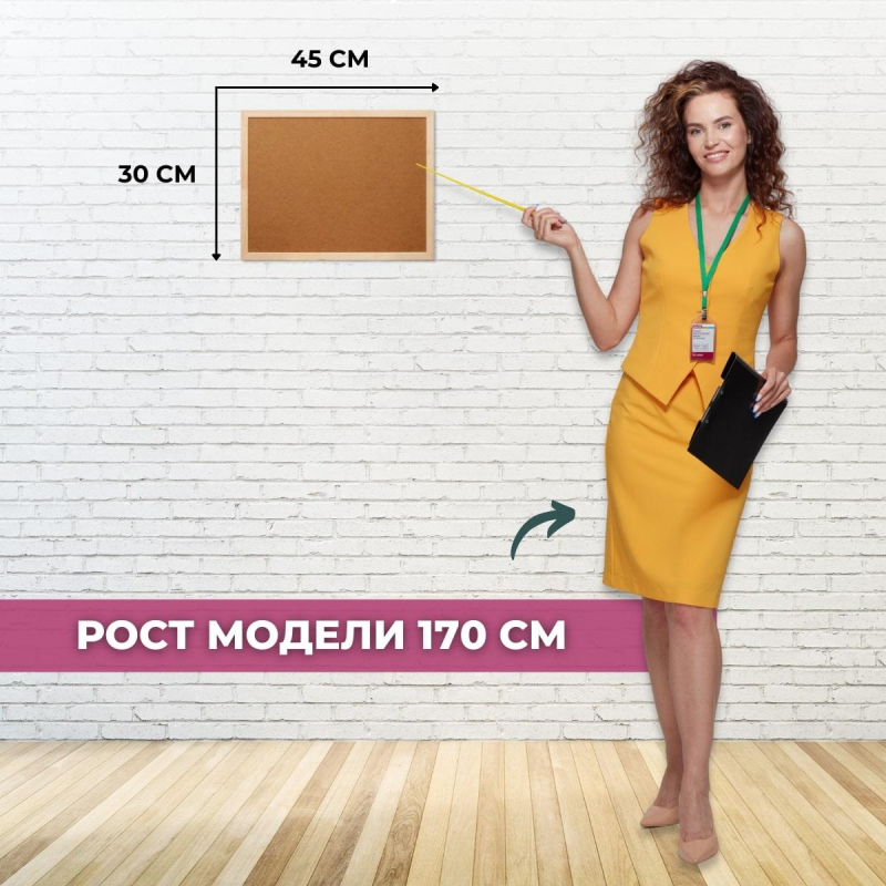 Доска Софтборд  30х45 деревян. рама - фото 4