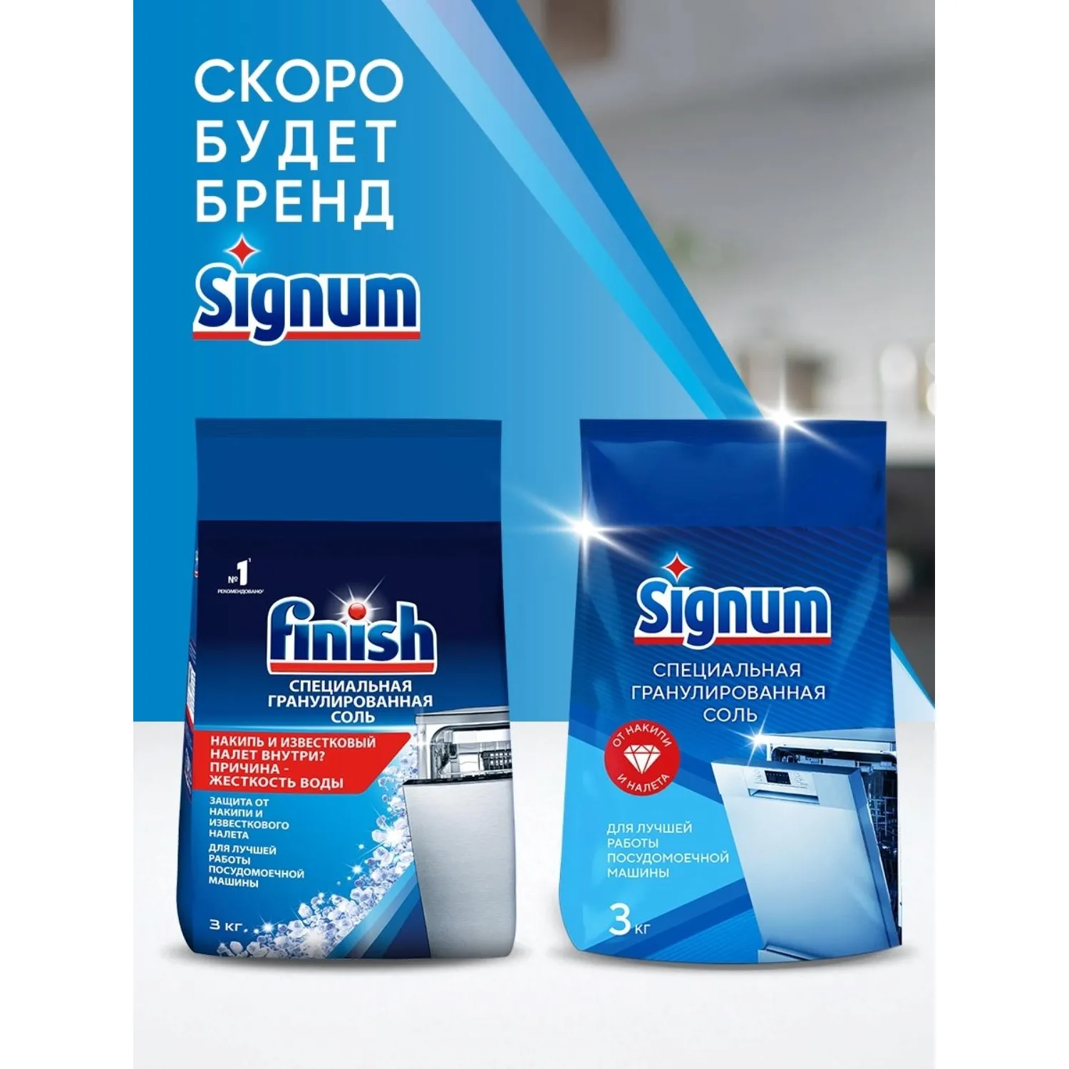 Соль для посудомоечных машин FINISH 3кг - фото 7
