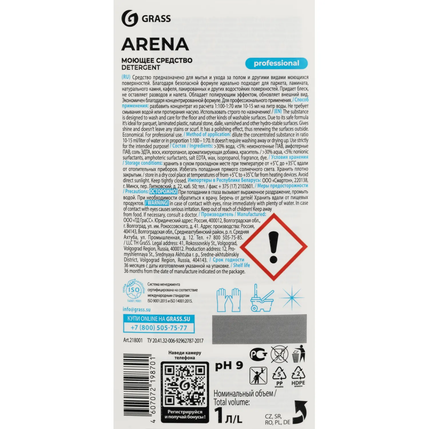 Профхим д/руч.мытья пола нейтрал паркет,ламинат,мрамор Grass/Arena, 1л - фото 2