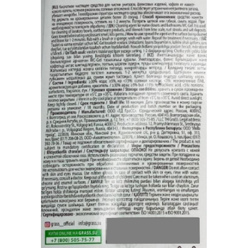 Средство для сантехники WC- GEL 750мл утенок кислотное - фото 3