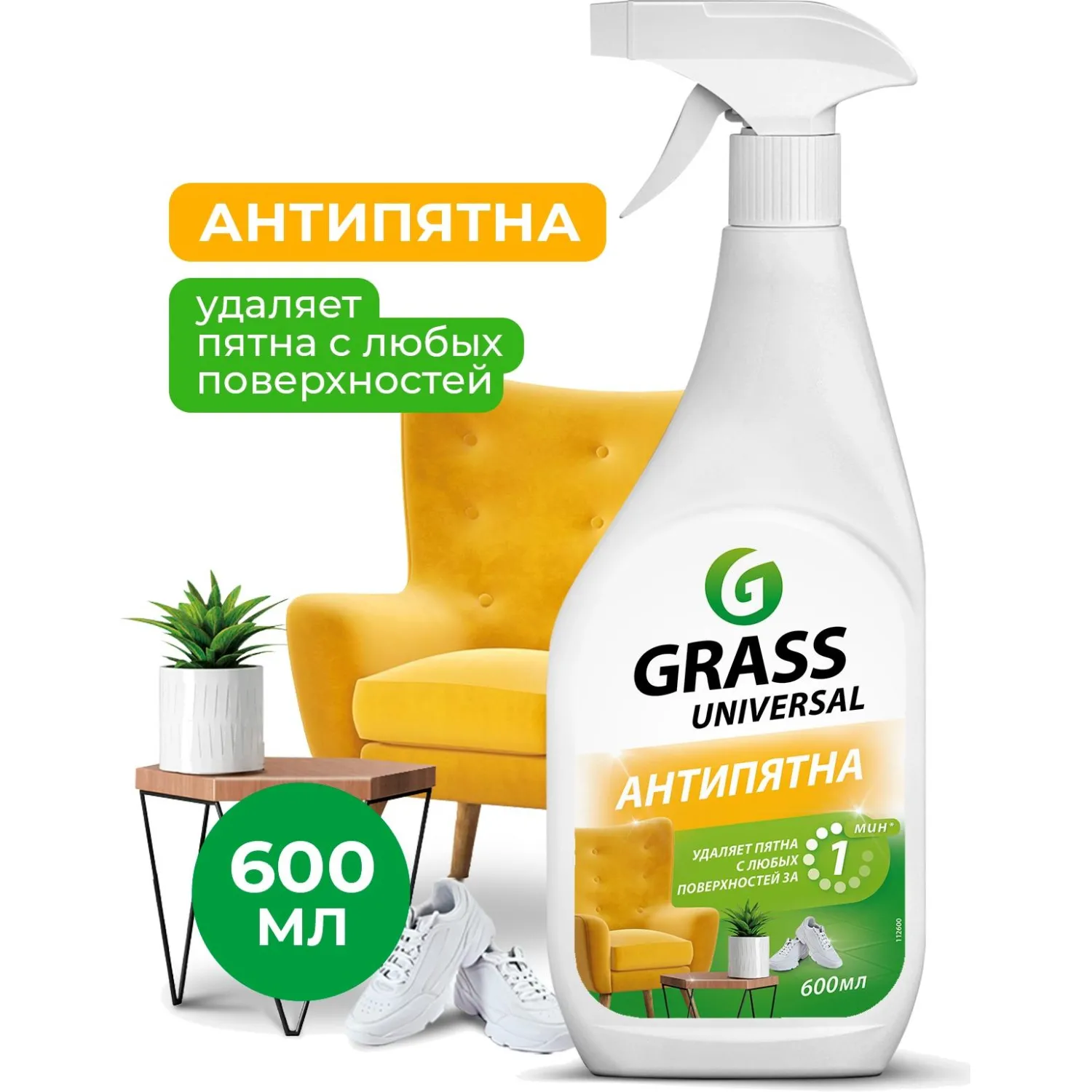 Универсальное чистящее средство Universal Cleaner 600мл поверхности ткани - фото 5