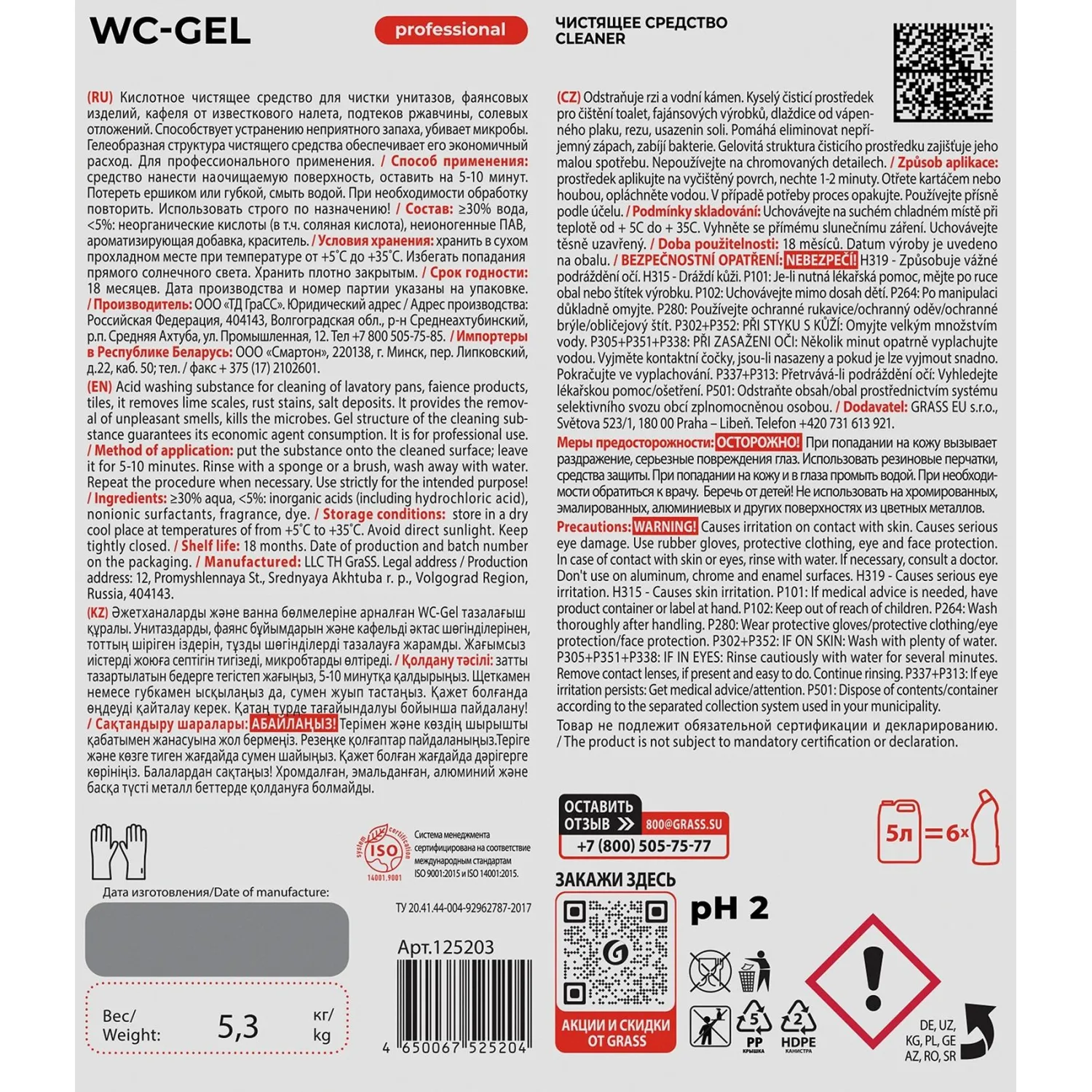 Профхим сантех кисл гель д/очистки минерал.отлож Grass/WC-GEL, 5,3кг - фото 2