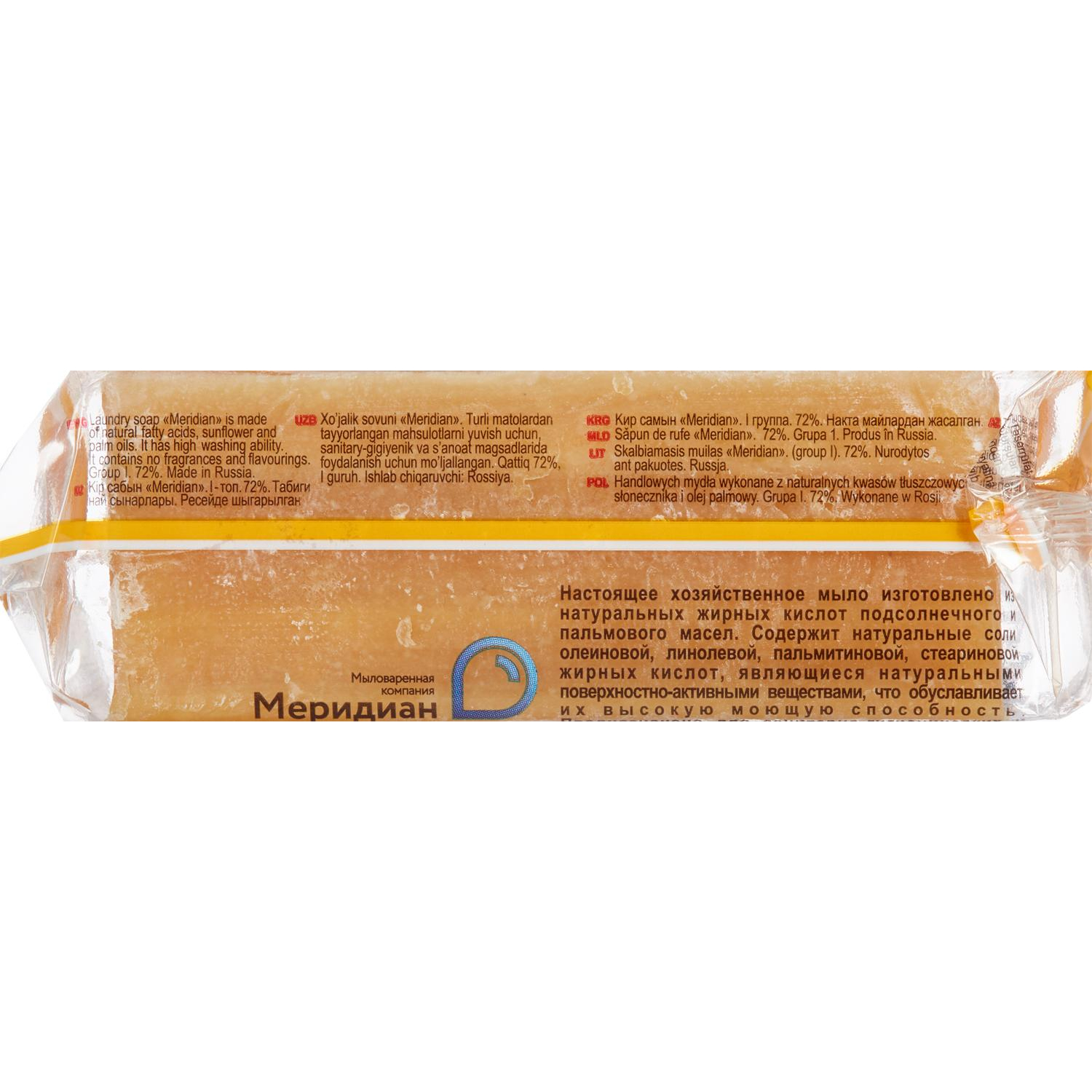 Мыло хозяйственное 200 г 72% Меридиан ГОСТ в/об - фото 2