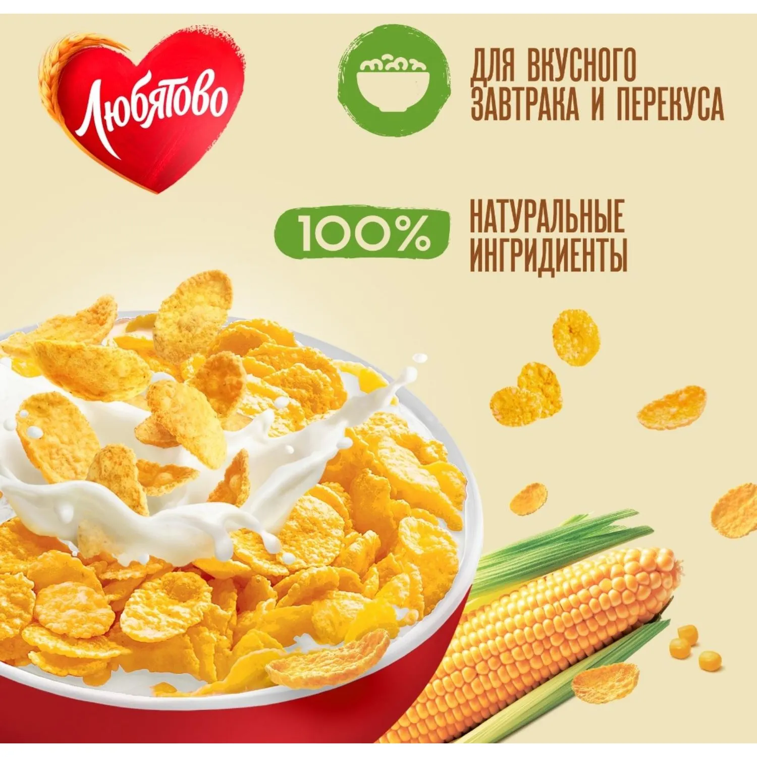 Хлопья   кукурузные Любятово, 600г - фото 2