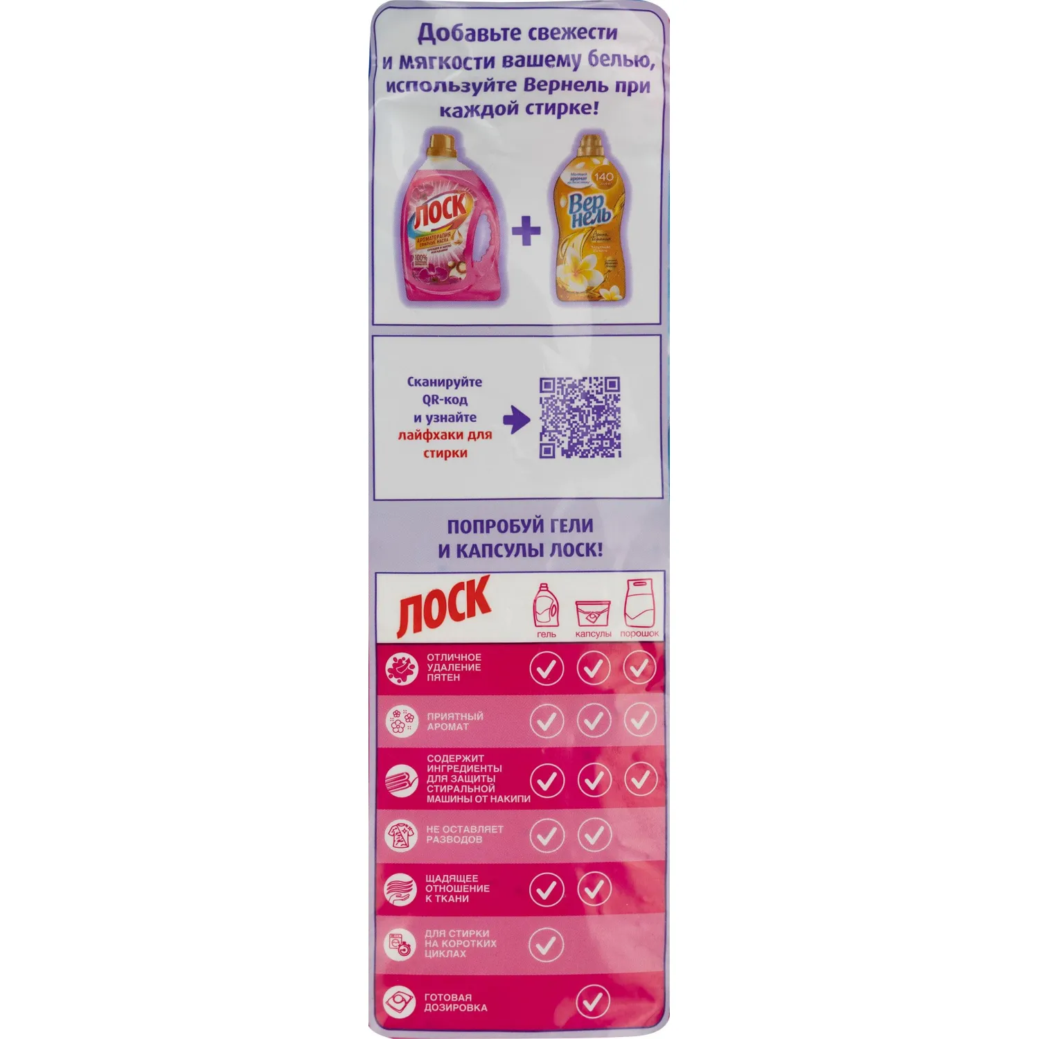 Порошок стиральный ЛОСК Арома Орхидея и Масло Макадамии автомат 2,7кг - фото 4