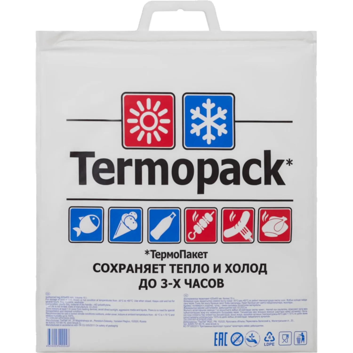 Термопакет Эконом 42х45 см ТПК.02 Термопакет Эконом 42х45 см ТПК.02 - фото 1