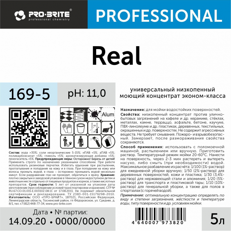 Профхим универсал щел д/кафеля и керамики Pro-Brite/Real (169-5), 5л - фото 2
