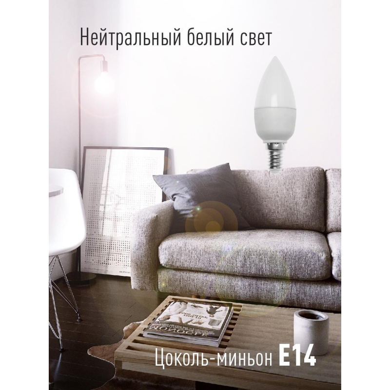 Лампа светодиодная КОСМОС BASIC CN 10.5W 220V E14 4500K - фото 7