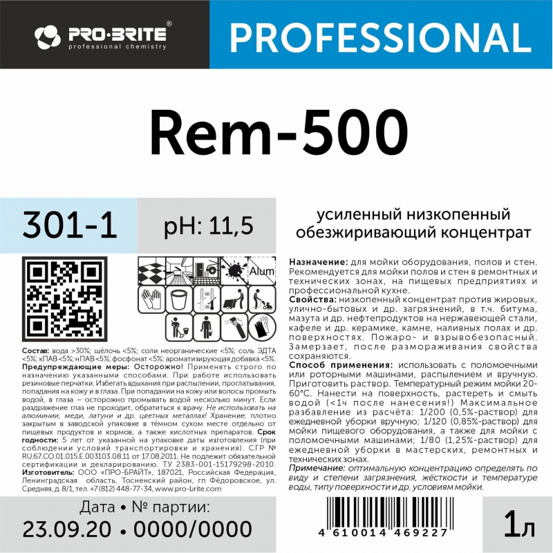 Профхим д/машин мойки щел конц. д/ремзон Pro-Brite/Rem-500(301-1),1л - фото 2