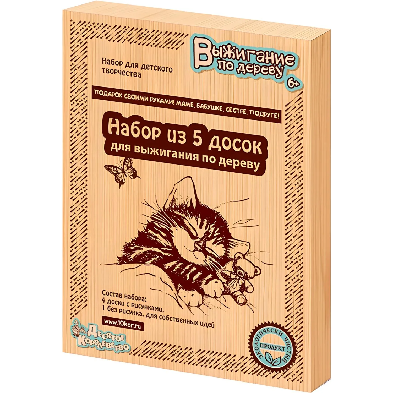 Набор досок для выжигания 5шт. Подарок своими руками, 01732 - фото 1
