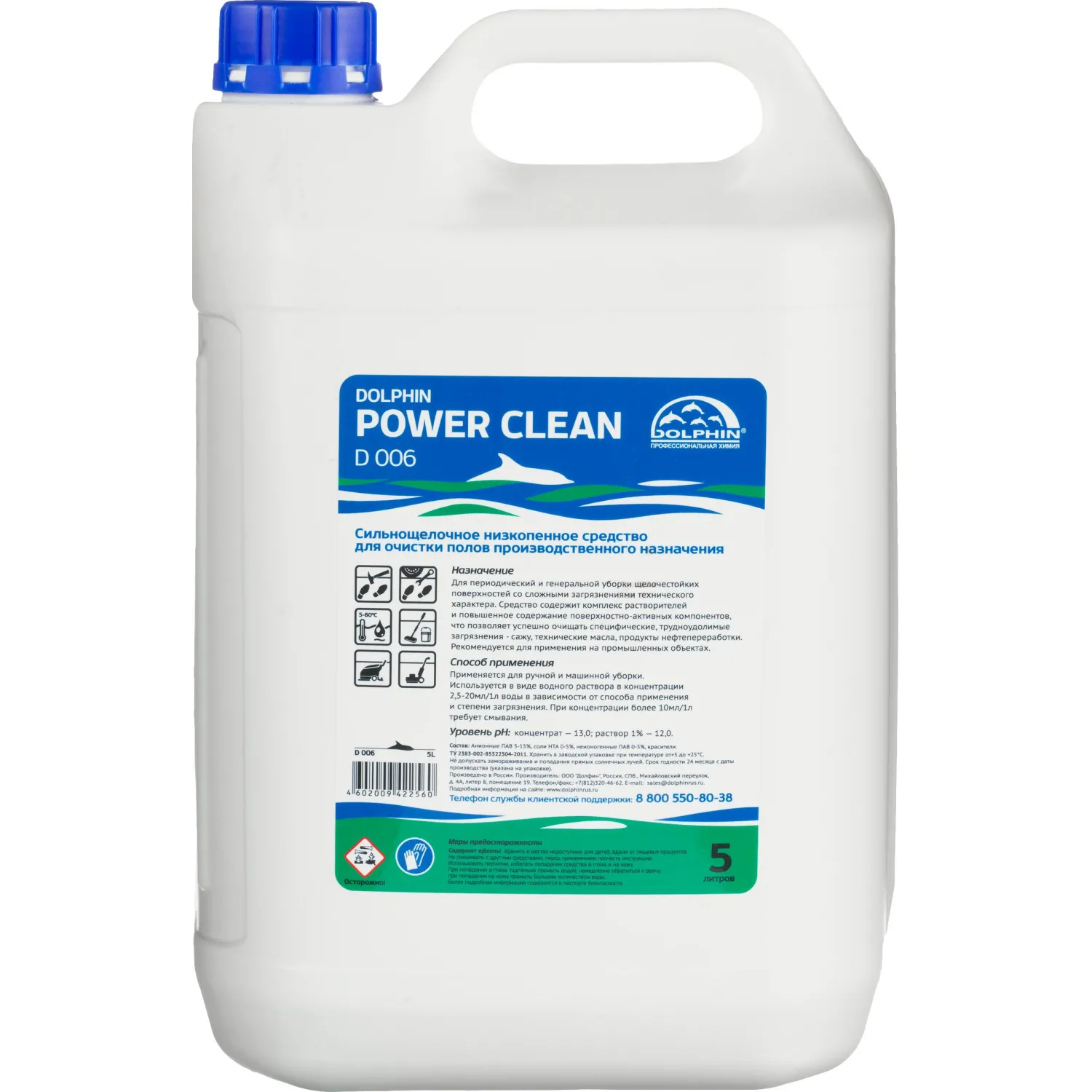 Профхим д/машин мойки щел конц. д/производств пола Dolphin/Power Clean,5л Профхим д/машин мойки щел конц. д/производств пола Dolphin/Power Clean,5л - фото 1