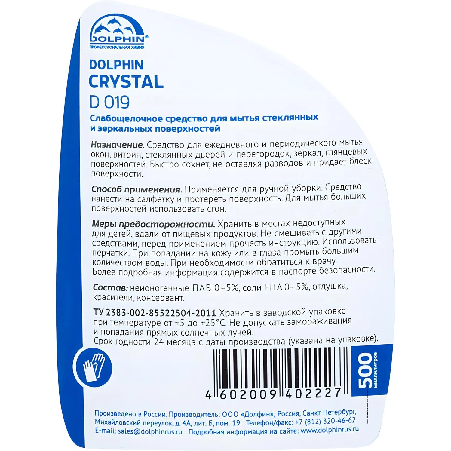 Профхим д/стекл-зеркал поверхн,мытьё Dolphin/Crystal (D019), 0,5л_т/р Профхим д/стекл-зеркал поверхн,мытьё Dolphin/Crystal (D019), 0,5л_т/р - фото 2