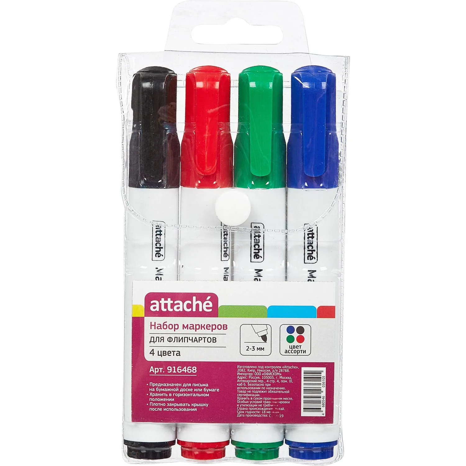 Набор маркеров для флипчартов по бумаге ATTACHE набор 4цв., 2-3мм кругл нак - фото 9
